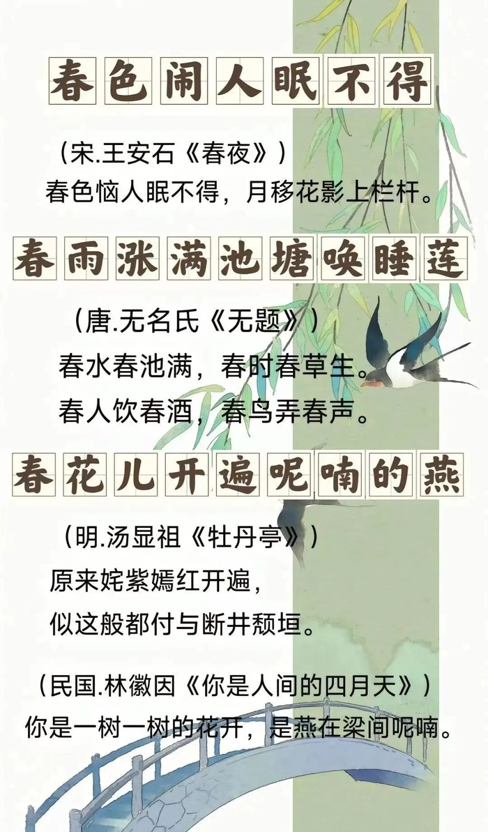 当别人关注c位口水战时你读懂真正的春山学了吗