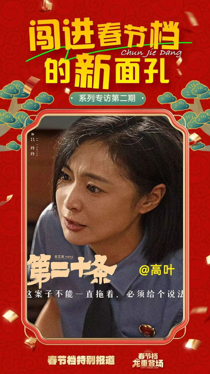 做了十几年演员,往年也有过年在剧组工作的经历,但今年是第一次过