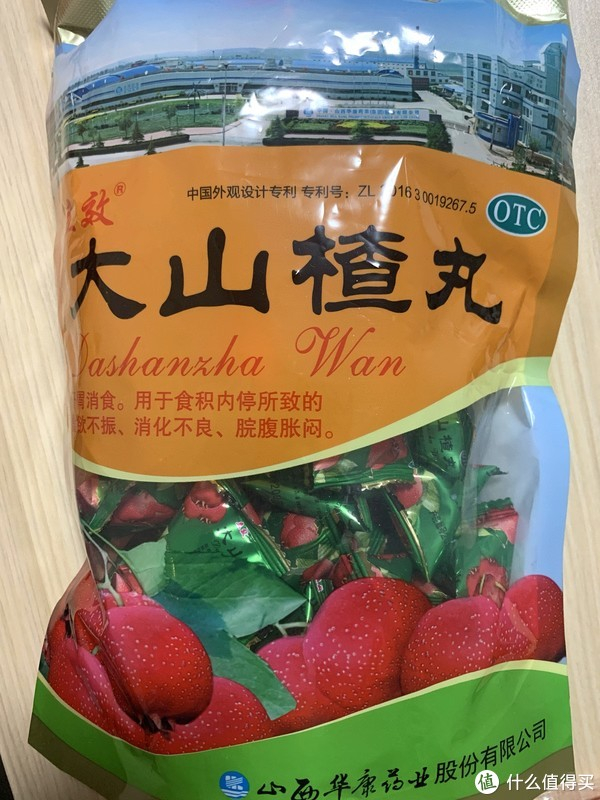1,1616立效 大山楂丸 9g*40丸 开胃消食 食欲不振 脘腹胀闷16