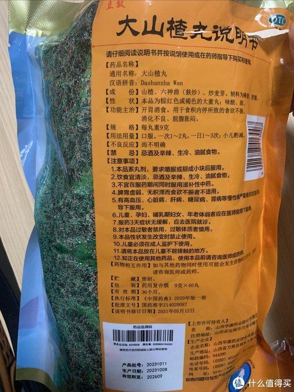 春節大家都會吃得比較多往往會導致腸胃消化不良可以試試食用山楂來