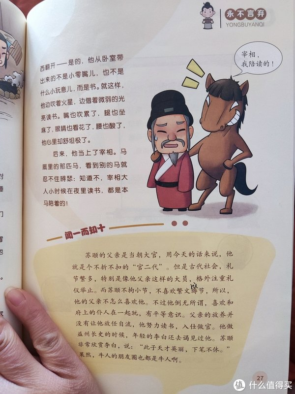 有趣的历史故事读起来,简单易懂,孩子都喜欢|历史_新浪新闻