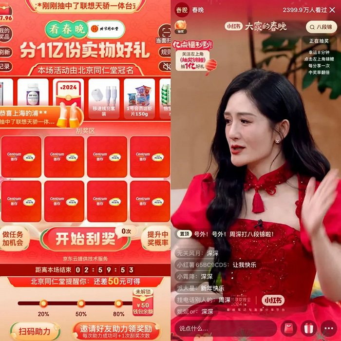 图源：京东、小红书