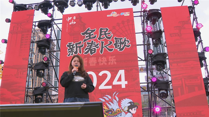 过大年请到中山来兴中广场全民k歌唱出欢乐奏响年味