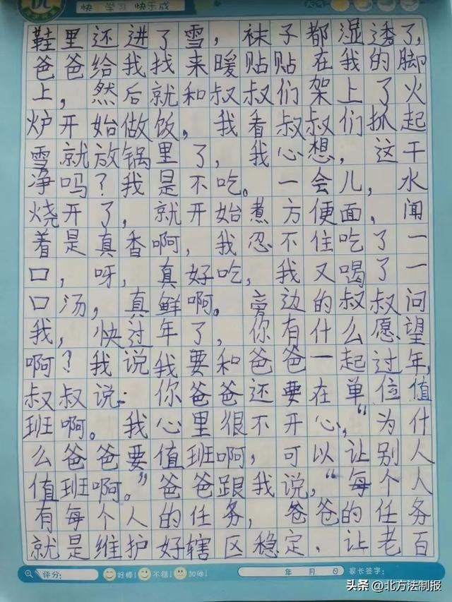 节日我在岗9岁警娃陪父亲踏上巡边路
