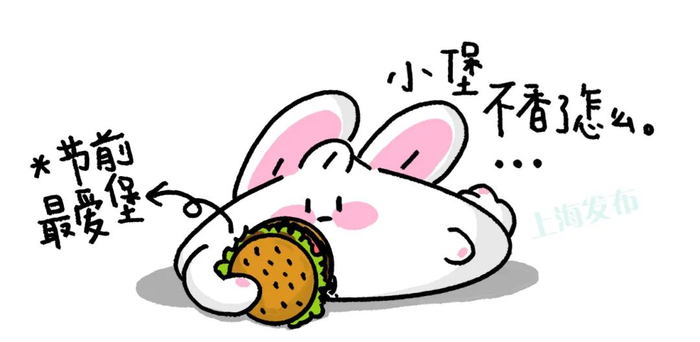 “手里的汉堡都不香了”