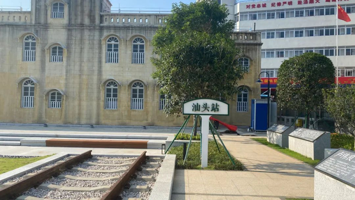千万别错过发现又一文旅宝藏潮汕铁路总务处车务处旧址