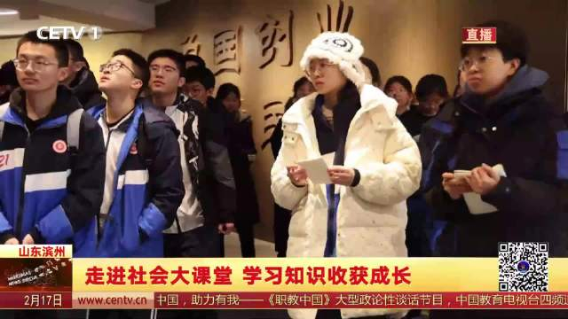 走进社会大课堂学习知识收获成长