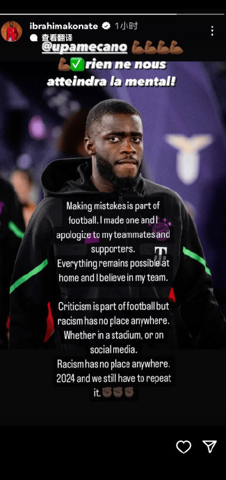 科纳特更新社媒声援乌帕梅卡诺:没有什么能将我们击倒|科纳特|乌帕梅