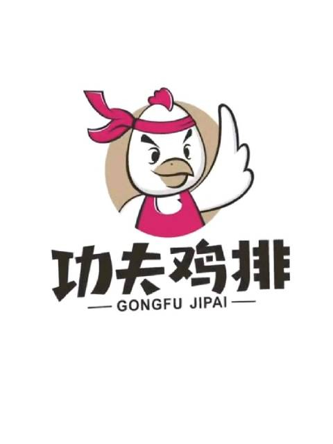 功夫和鸡排融合的logo你觉得怎么样呢