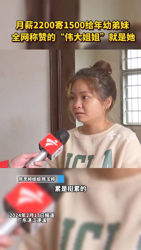 湛江市遂溪县界炮镇金邦村15岁女孩陈思婷