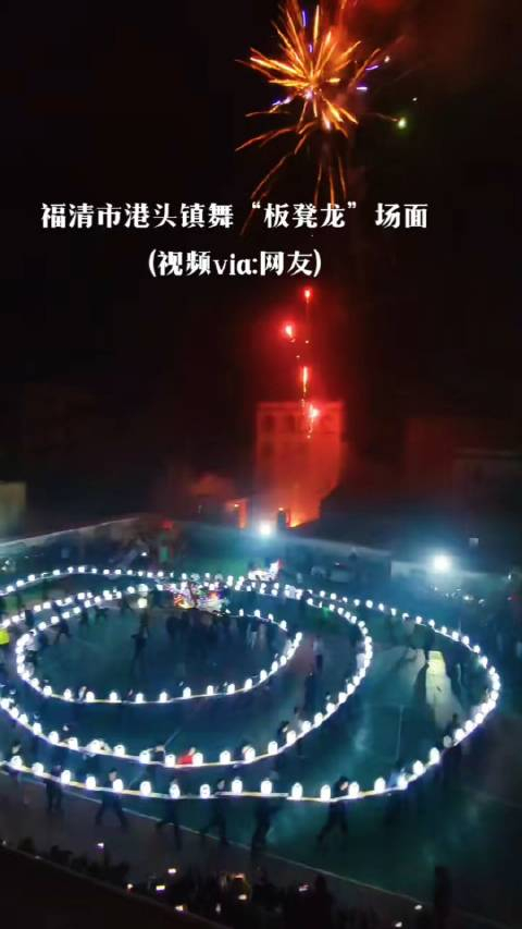 福清市港头镇舞板凳龙场面