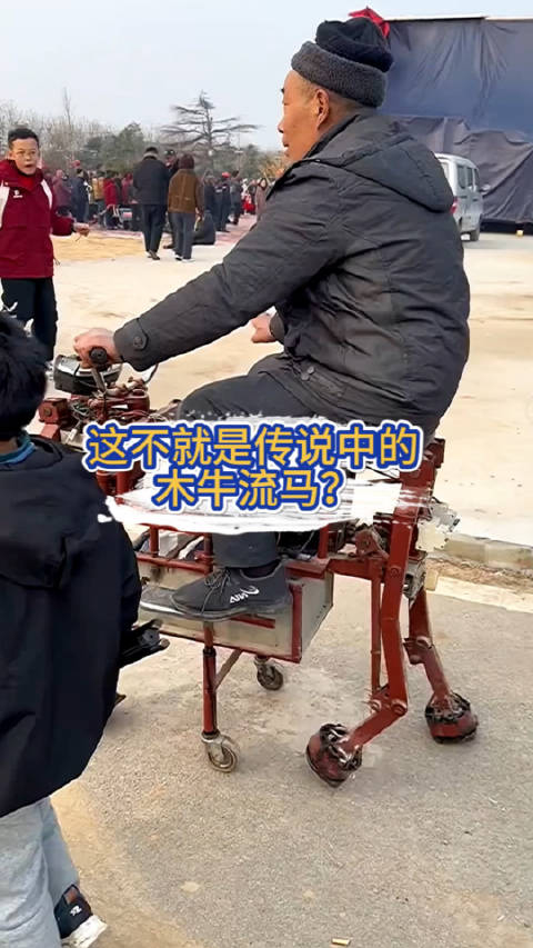 这不就是传说中的木牛流马吗真是高手在民间啊