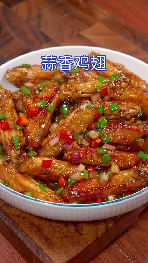 家里有小朋友的一定要学会这个蒜香鸡翅做法简单又好吃