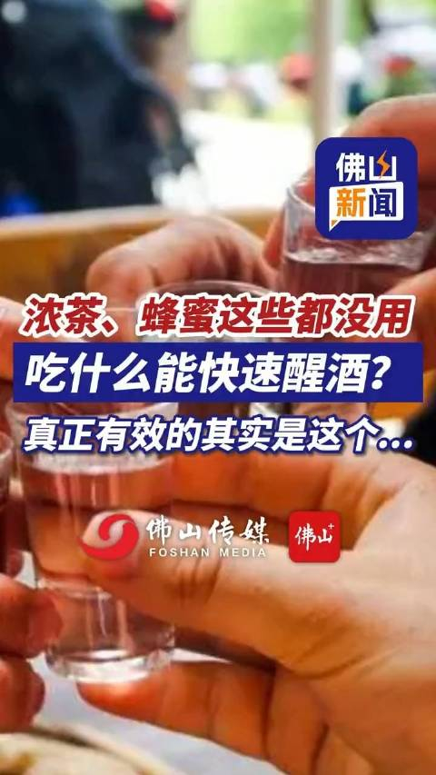 过年吃什么能快速解酒