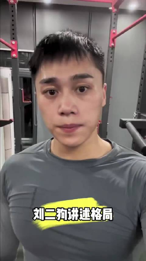 刘二狗学习韩信曹操胯下之辱都能够去忍受