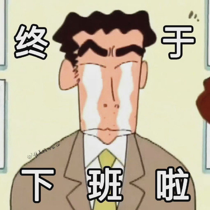 一组广志上班族表情包