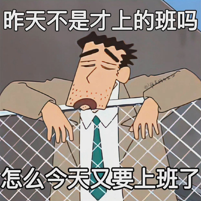 一组广志上班族表情包