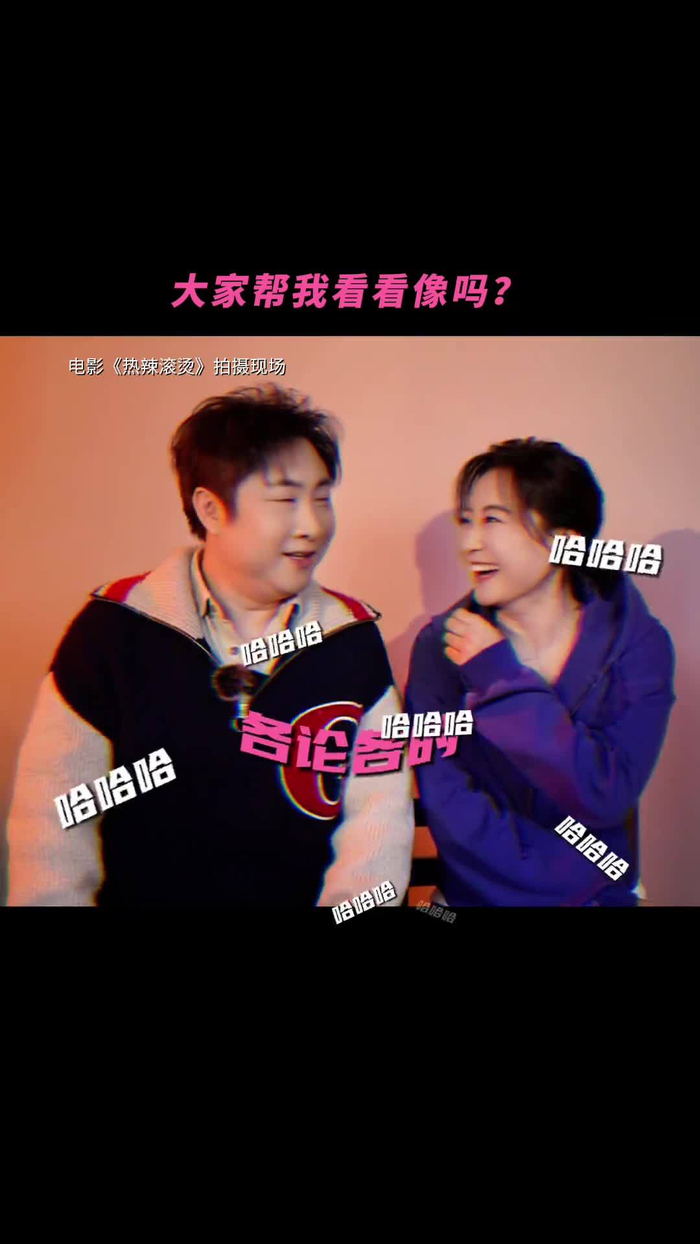 贾玲乔杉综艺画面引发网友热议