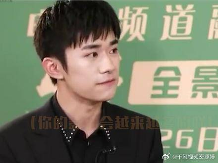 易烊千玺在采访中说自己也有影迷了