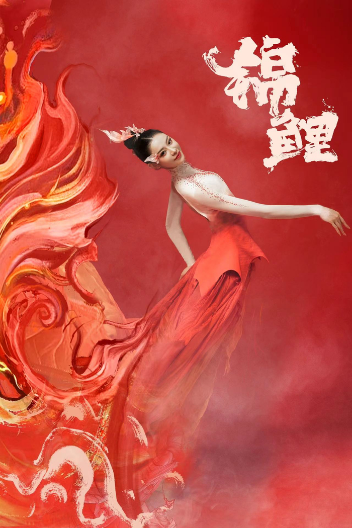 春晚舞蹈锦鲤领舞华宵一鱼跃龙门时刻也是自己的幻化过程