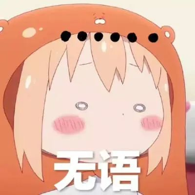 当拥有一个爱倒苦水又死劝不听的朋友时……|情绪