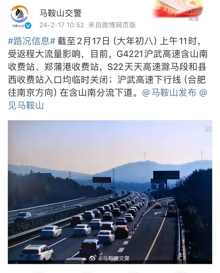 s22天天高速滁马段和县西收费站入口郑蒲港收费站g4221沪武高速含山南