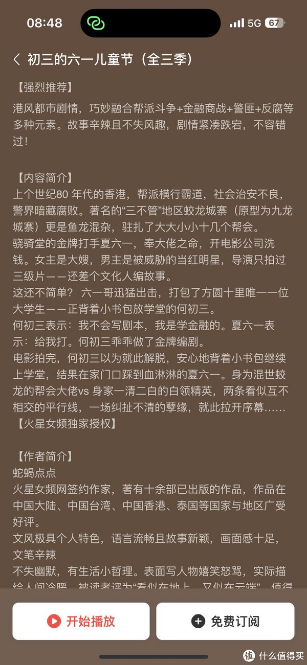 因为顾辰cv的演播,听的三本小说推荐|纯爱_新浪新闻