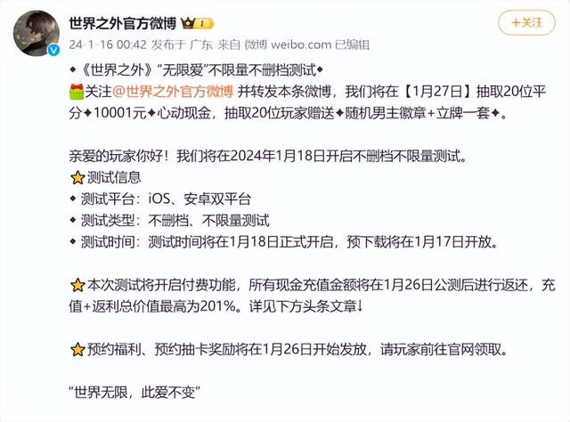 全员当疯批网易做出违背祖宗的决定只为让老游戏再次伟大