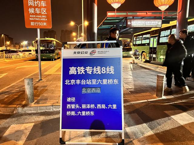 线路走向:线路由北京丰台站发出,途经丰台东路,纪家庙路,西南三环辅路