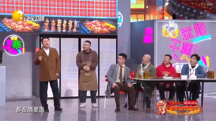 2024辽视春晚小品《恋上一座城》宋晓峰啥都送东北人的热情太到位