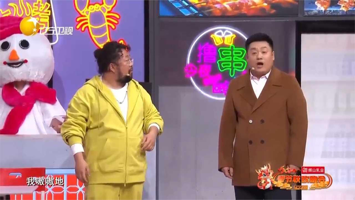 2024辽视春晚小品恋上一座城修睿被夸没有对比没有伤害