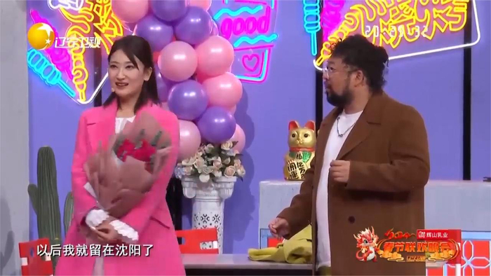 2024辽视春晚小品恋上一座城修睿表白女友吐露心声宋晓峰起哄