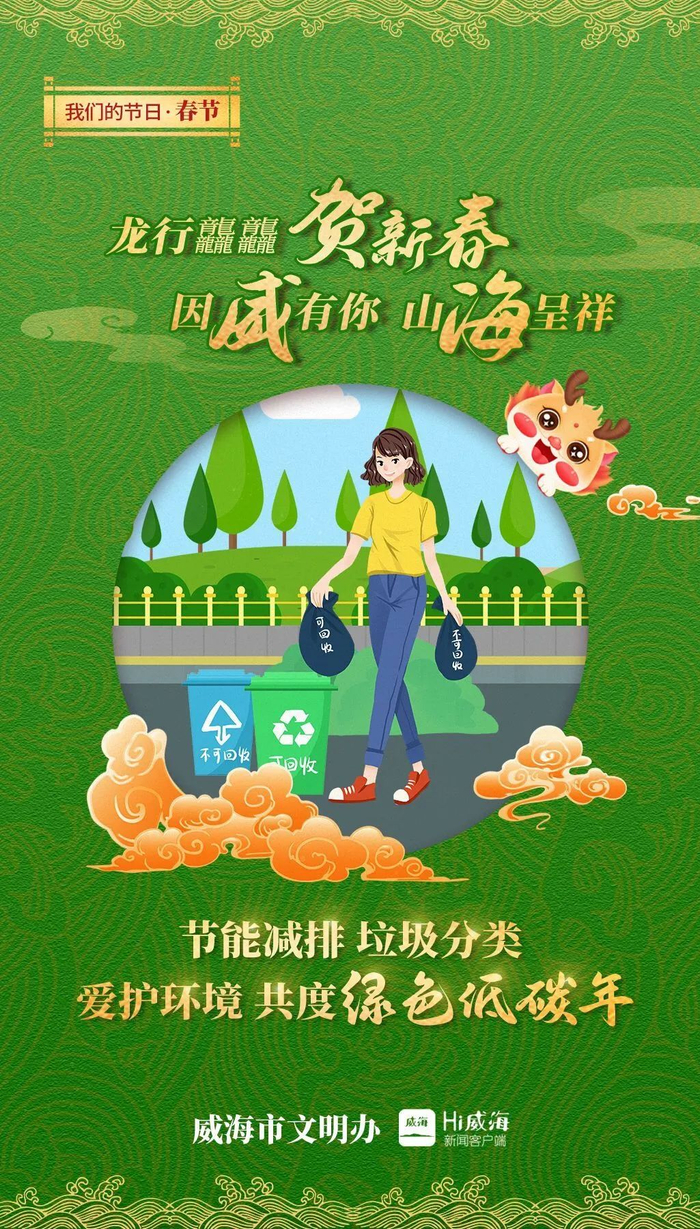 公益广告丨节能减排 垃圾分类|节能减排|垃圾分类_新浪新闻