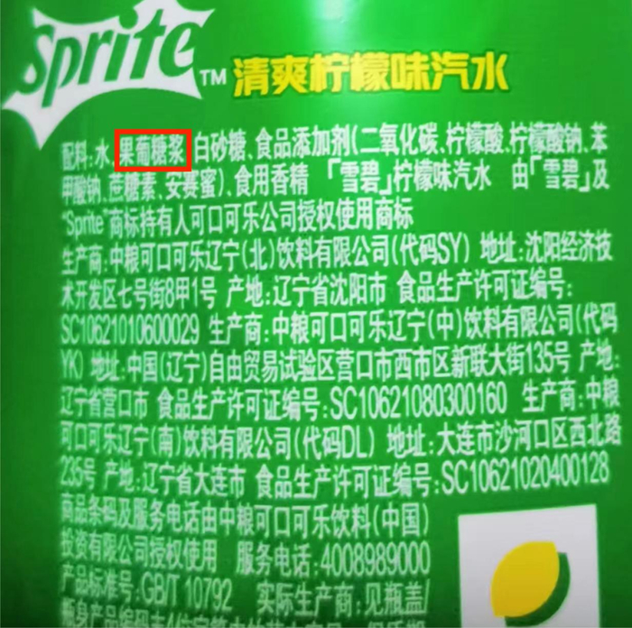 即使标注的是无糖或者少糖的食物和饮品(例如:咖啡,奶茶,袋装坚果等)