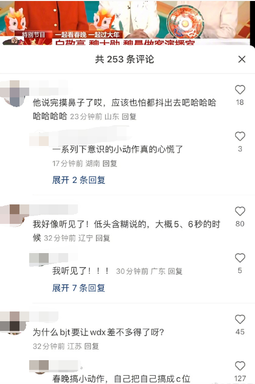 ▲这句话是低头含糊说的，上一次因为口型问题吵上热搜的还是于正发布会上的吴宣仪