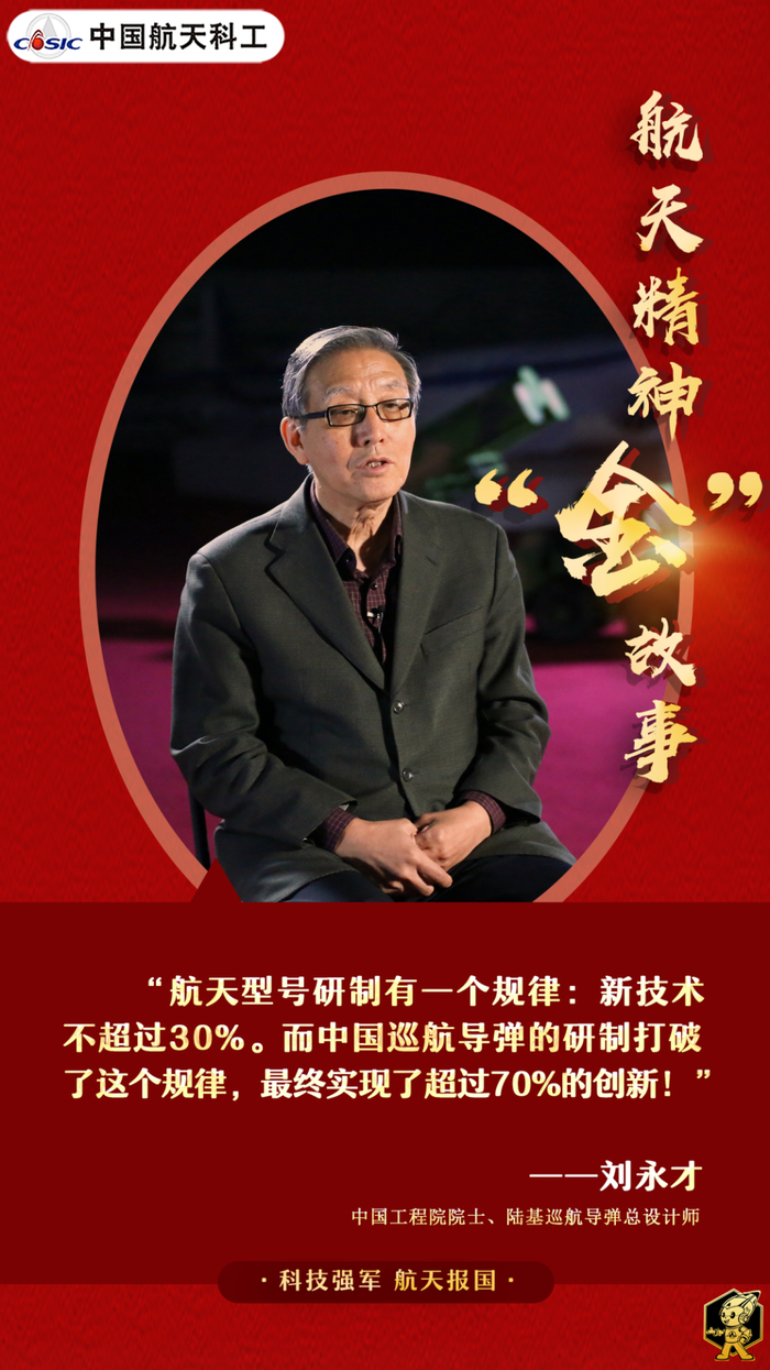 刘永才的颠覆常规