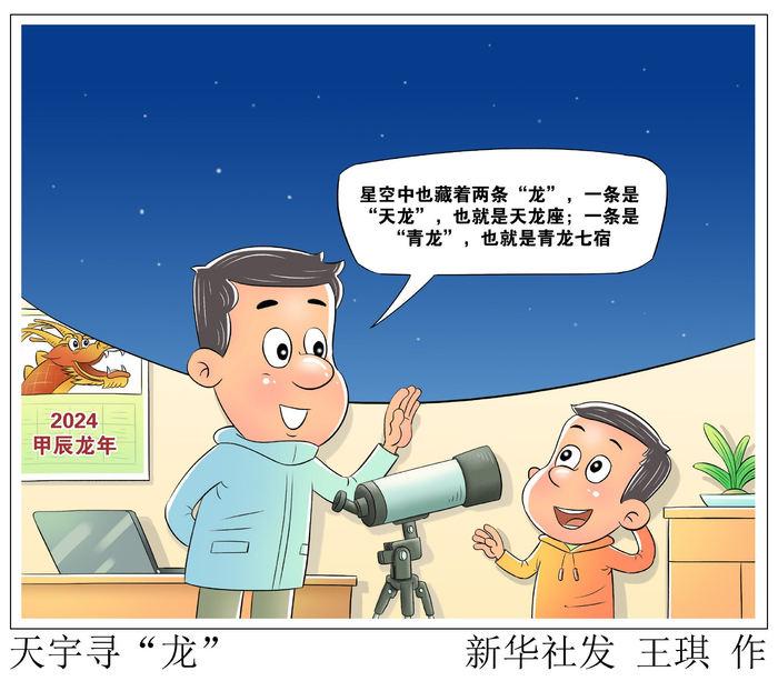 星空有约|天宇寻"龙"|青龙|天宇|星空_新浪新闻
