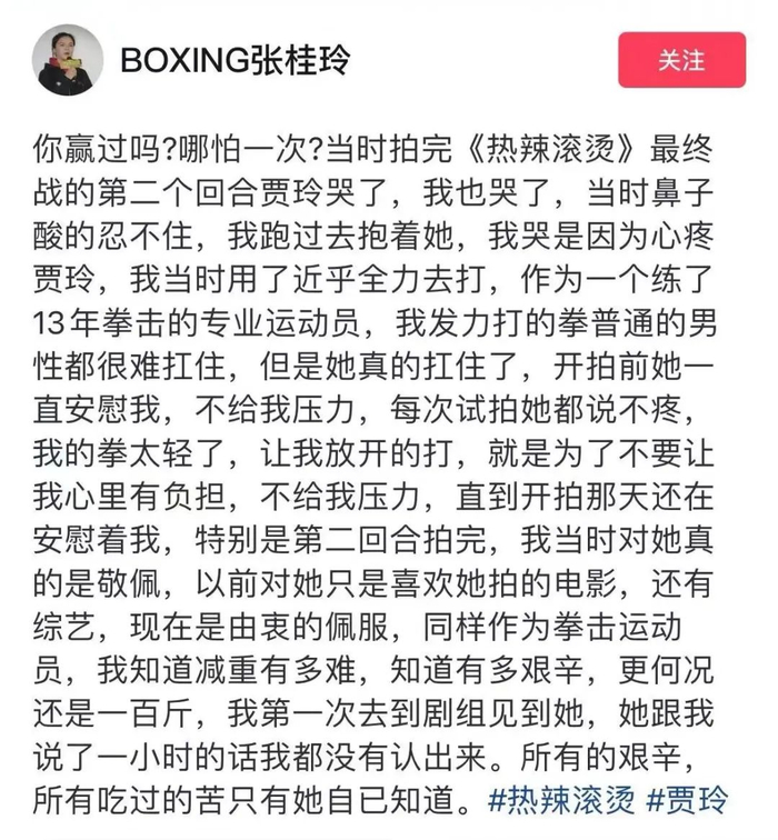 张桂玲在社交平台上发文