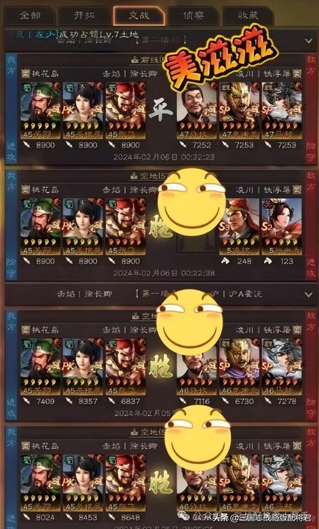 三国志战略版张飞第一枪稳赢满红皇马枪阵容