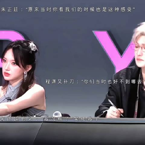 程潇终于说出我的心里话了