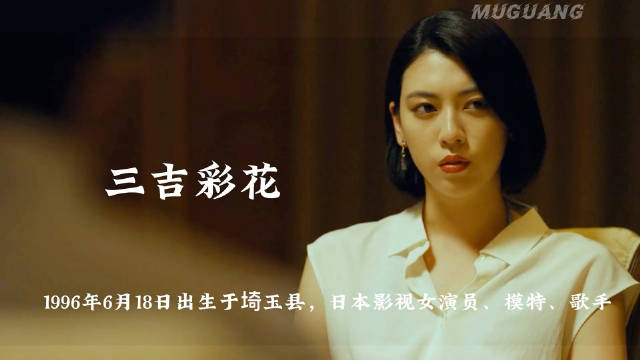 周杰伦mv女主三吉彩花引进内地