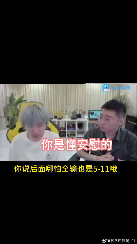 doinb侮辱性安慰红温微笑硬币哥是懂比赛的
