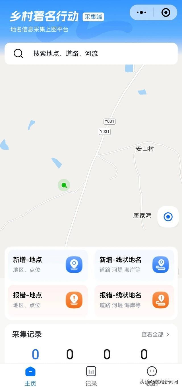 芜湖市_新浪新闻