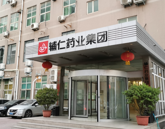 86亿,被迫破产,曾红极一时的知名品牌太冤了|辅仁药业|负债_新浪新闻