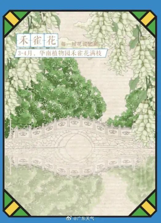 来源：羊城晚报、金羊网、羊城派