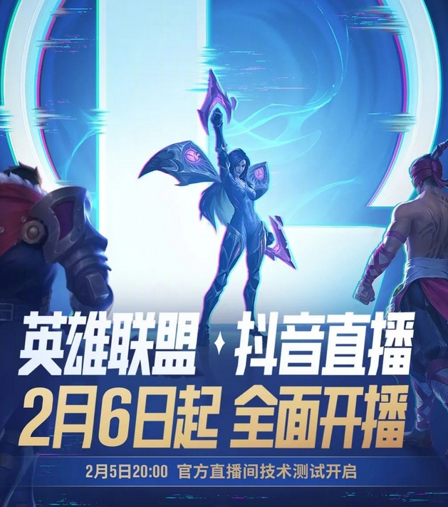 抖音直播lol虎牙斗鱼默默哭