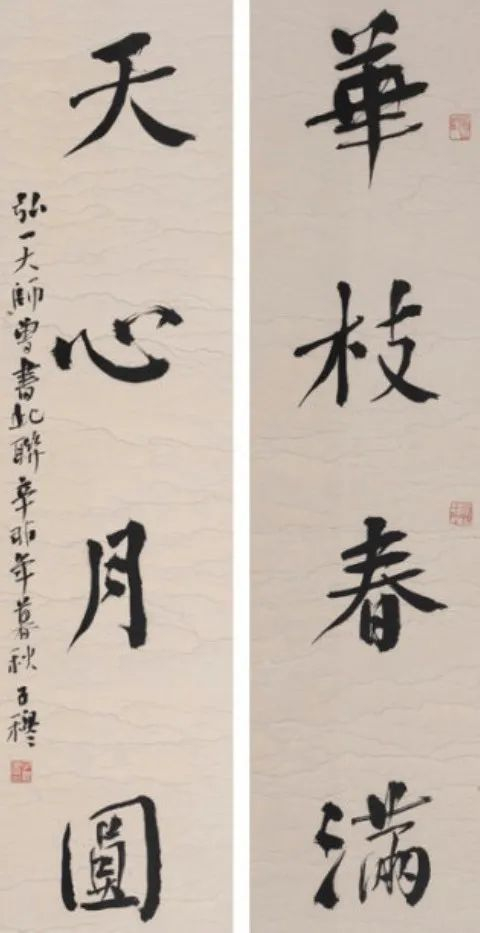 弘一法师：凡事磨你，皆为渡你