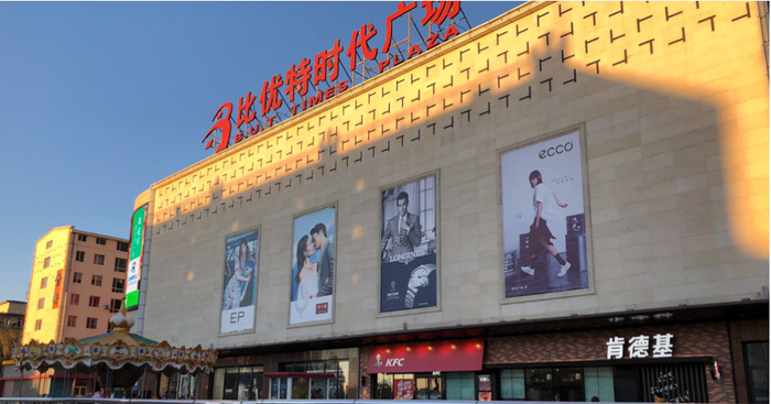 比优特已经有5大业态