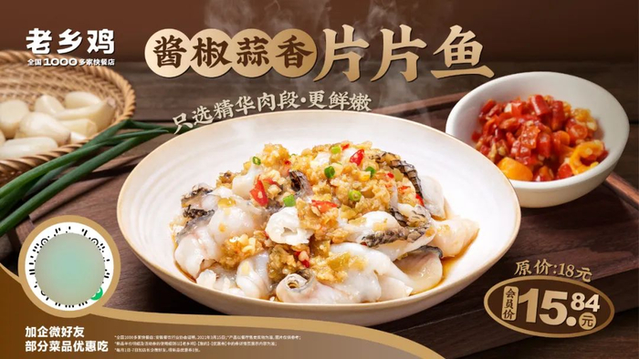 【酱椒蒜香片片鱼】也别错过哦!顶部的蒜蓉超级香,爱蒜星人一定狂喜.