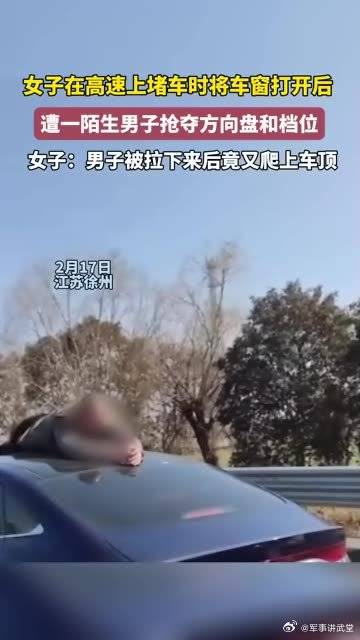 女子在高速上堵车时